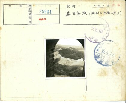 丘陵古长城拱门远景.jpg