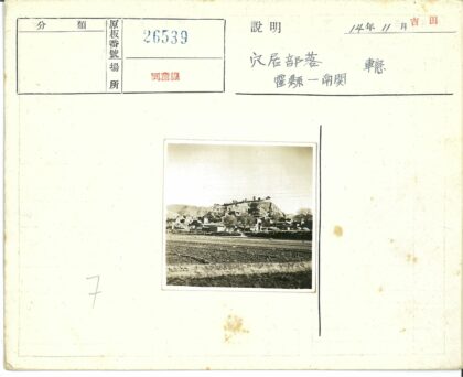 丘陵村庄与贫瘠田地远山景色.jpg