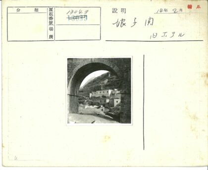 丘陵石拱建筑景观.jpg