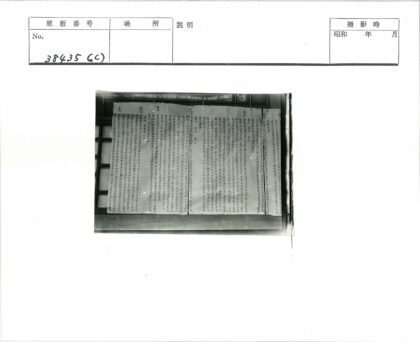 东亚文字墙饰与建筑结构.jpg