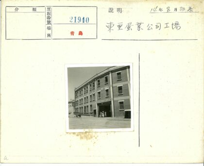 东方蛋品公司建筑与街道历史影像.jpg