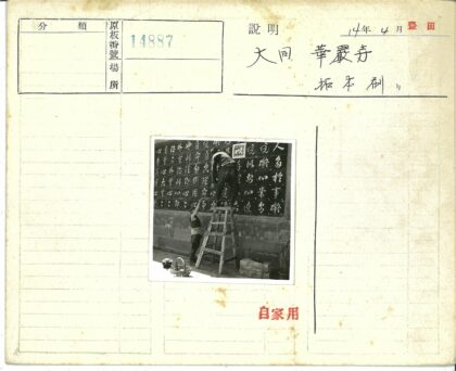 两人合作绘制墙画.jpg