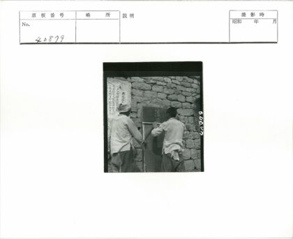 两人戴帽石碑题字.jpg