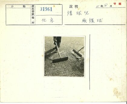 两人用耙子平整砾石路面.jpg