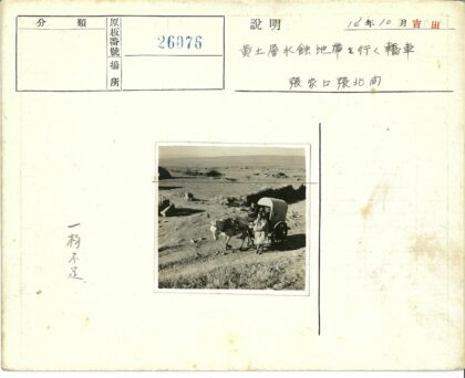 两人马车穿越岩石地带.jpg