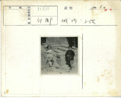 两孩砖阶墙边合影.jpg