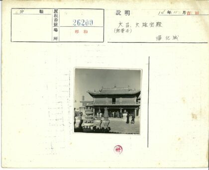 中国传统建筑华丽屋顶与装饰瓮.jpg