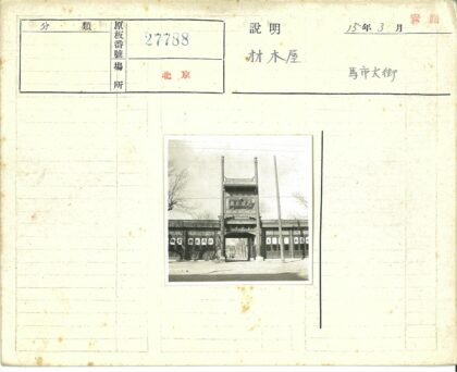 中国传统建筑大门与庭院设计.jpg
