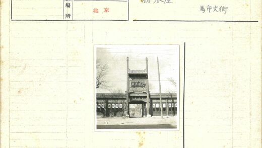 中国传统建筑大门与庭院设计.jpg