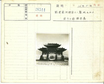 中国传统建筑大门与远山景观.jpg