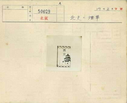 中国传统建筑插图与文字照片.jpg