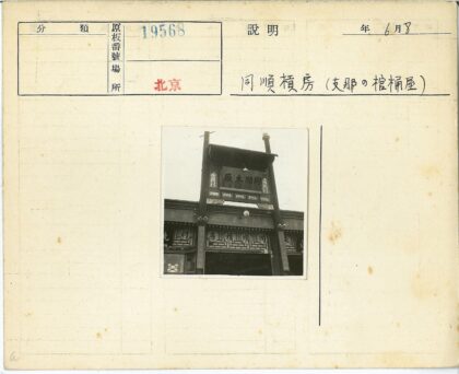 中国传统建筑木制立面与灯笼装饰.jpg