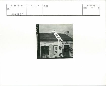 中国传统建筑瓦顶旗帜街景.jpg