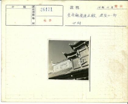 中国传统建筑龙雕屋顶与蓝天.jpg