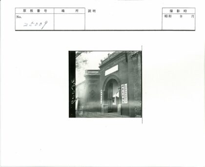中国传统拱形砖门雕刻与建筑.jpg