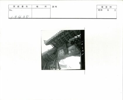 中国传统木门建筑与书法细节.jpg
