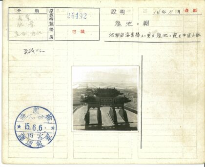 中国传统牌坊远眺平原山脉.jpg