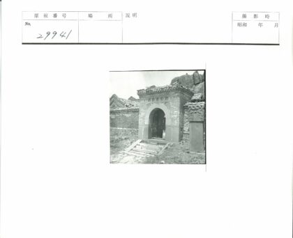中国传统石门庭院与自然山景.jpg