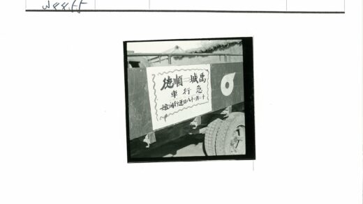 中国卡车与茅草屋背景.jpg
