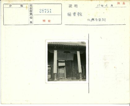 中国古建木门碑文瓦顶.jpg