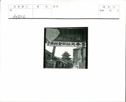 中国寺庙木门与屋顶建筑.jpg