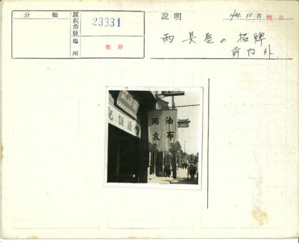 中国街景横幅与小贩推车行人.jpg