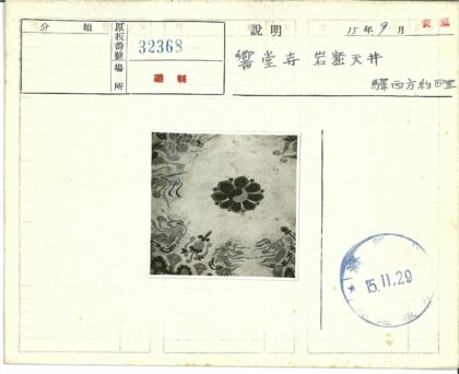 中央花卉与抽象龙纹壁画.jpg