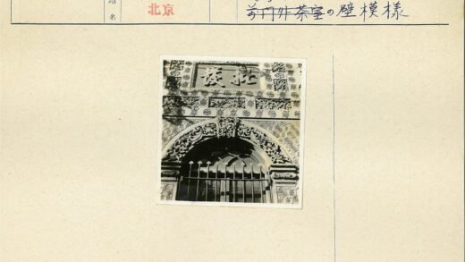 中式古典建筑雕花拱门牌匾.jpg