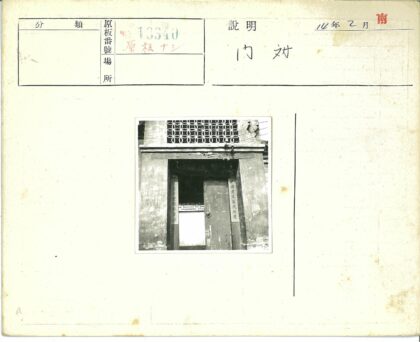 中式雕花门廊书法装饰.jpg