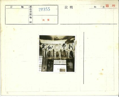 中文日冕图案横幅窗前.jpg