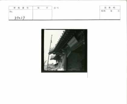 中美文化交融的传统建筑摄影.jpg