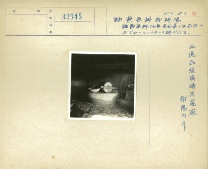 乡村古磨盘与旧碗.jpg