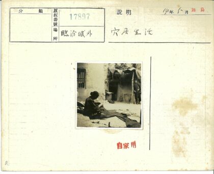 乡村织布人与持杖者.jpg