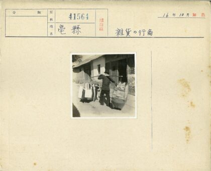 乡村街道背货人与绿植.jpg