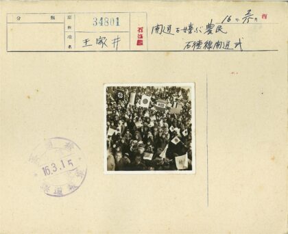 二战轴心国旗帜集会.jpg