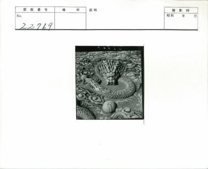 云中雕刻龙纹图案.jpg