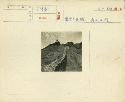 云雾石墙山顶小屋.jpg