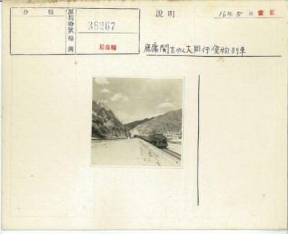 云雾群山中的火车穿行.jpg