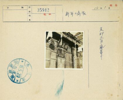 亚洲传统木建筑装饰与标志.jpg