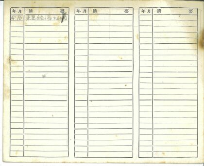 亚洲字符表单三列样本.jpg