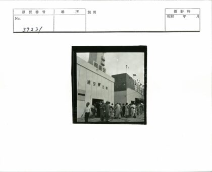 亚洲建筑前的标志与人群.jpg