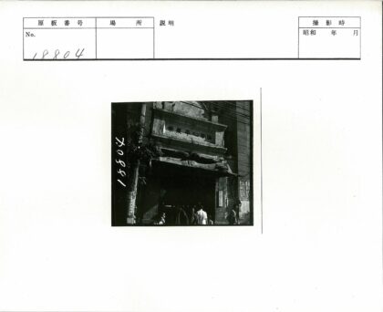 亚洲文字建筑与绿植街道.jpg