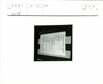 亚洲文字手稿特写.jpg