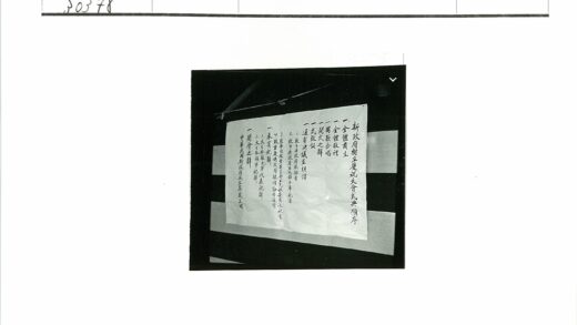 亚洲文字手稿特写.jpg