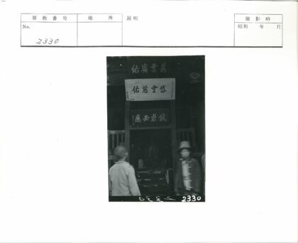 亚洲文字招牌店面门口两人合影.jpg