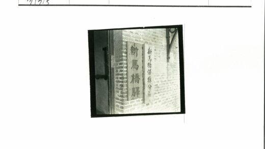 亚洲文字木牌砖墙.jpg