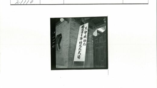 亚洲文字横幅砖砌建筑木门.jpg