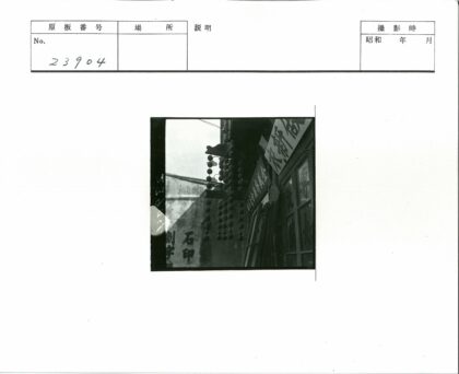 亚洲文字装饰的圆形珠子建筑外观.jpg