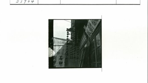亚洲文字装饰的圆形珠子建筑外观.jpg