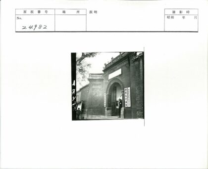 亚洲风格砖砌入口与装饰树.jpg